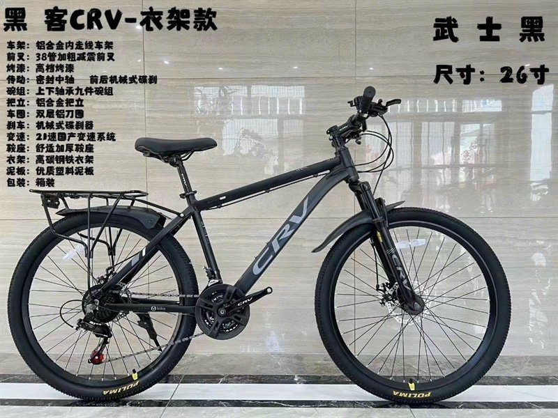 Xe đạp thể thao CRV khung thép 500